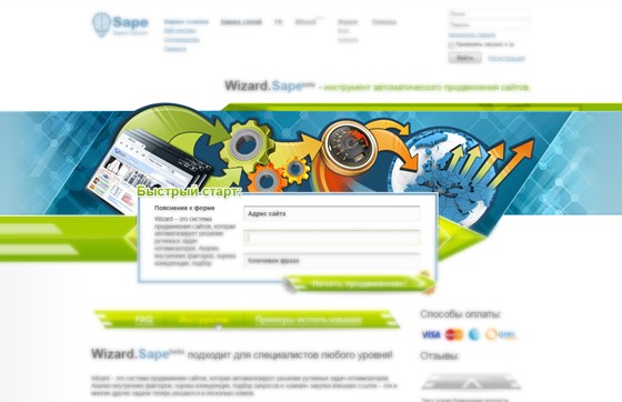 Иллюстрации: Шапка сайта